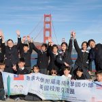 慈大附中國小部赴美交流