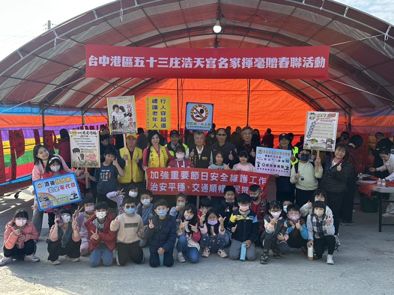 大庄浩天宮酬神法會 清水警到場強化防詐意識