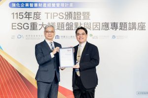 中聯資源通過114年TIPS A級驗證