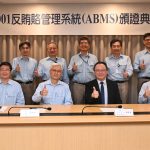 反賄賂管理系統 中鋼獲國際驗證