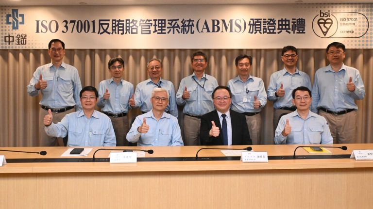 反賄賂管理系統 中鋼獲國際驗證