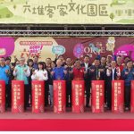 六堆客家文化園區好事連連福袋亮相