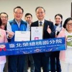 北榮桃園分院深入榮家關懷 強化就醫銜接