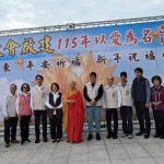 屏東祈福法會 千盞明燈迎新年