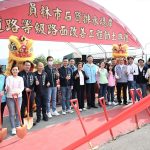 員林「石笱排水堤岸道路改善」工程動土