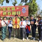 嘉市童軍團新春團拜黃敏惠祝賀馬力全開