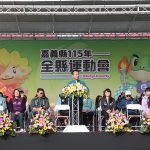 嘉縣全縣運動會開幕 競賽人數創歷史新高