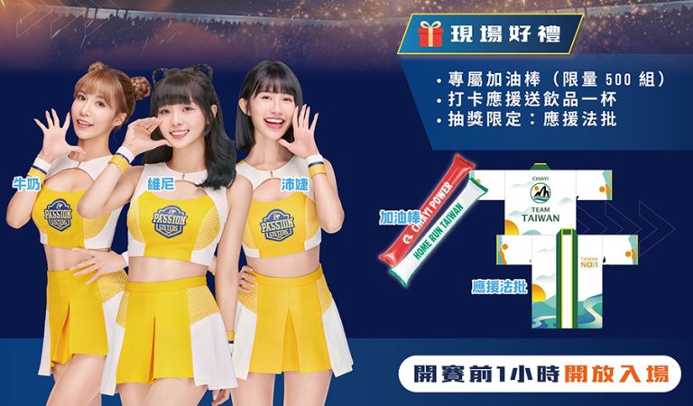 嘉縣燈會遊行結合棒球賽事直播3/7登場