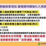 迎郵輪高峰 基隆關加強查驗保障邊境安全