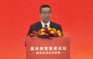 國共智庫論壇呼籲兩岸共同努力推動和平發展