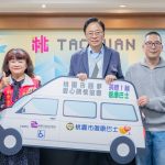 圓夢愛心關懷協會 捐贈復康巴士