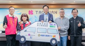 圓夢愛心關懷協會 捐贈復康巴士