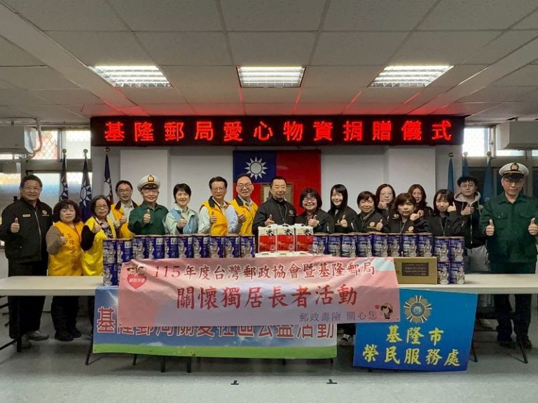 基隆郵局關懷獨居長者 送民生物資給榮服處