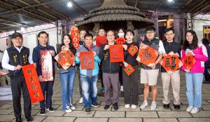 壽山巖觀音寺邀名師揮毫贈春聯