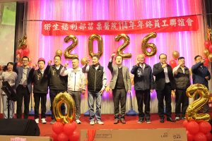 守護山城51載 苗栗醫院忘年會溫馨登場