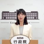 川普改對全球課10%關稅　政院：初判對台灣影響有限