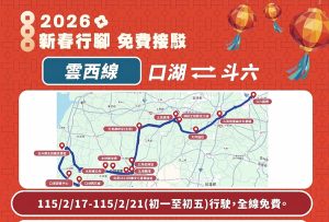 年節北港大橋易塞車 警公告春節交通資訊