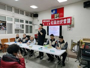 德厚里社區治安會議 建立居住安全感