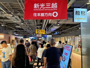 新光三越左營店春節連假掌握停留經濟 帶動人潮及買氣