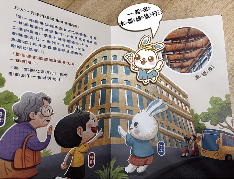 新年走春哪裡去？ 邀您一起來木都綠旅行