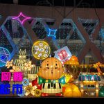 日濱松市參展南投燈會 呈現楓紅城市魅力