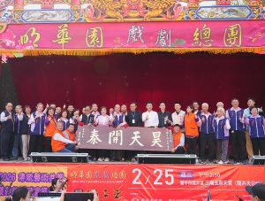 明華園至龍井三陽玉府天宮熱力開演慶天公生鄭副市長贈匾