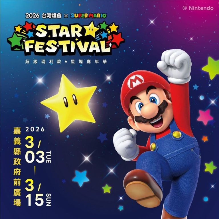 春節連假來嘉走春！台灣燈會限量「？磚塊小提燈」4大方案全攻略