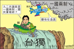 20260206時事漫畫