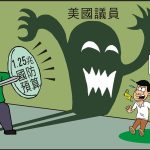 時事漫畫20260204