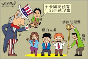 時事漫畫20260210