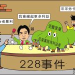 時事漫畫20260227