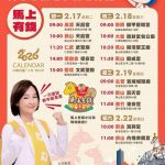 柯志恩啟動廟宇走春 小紅包傳遞福氣