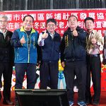 桃園寒冬送暖暨老人福利概念宣導