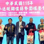 寒冬送暖圍爐餐會 桃市府攜榮服處與官校校友會辦理