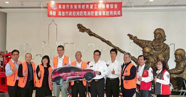 永旭慈善協會捐贈消防警備車 公私協力提升偏鄉救災量能