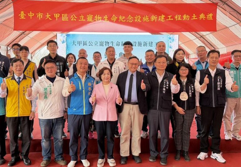 楊瓊瓔協調放寬用地限制 台中首座公立寵物生命紀念園區動土