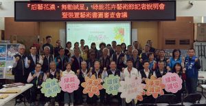 綠能花卉藝術節記者說明會參與踴躍