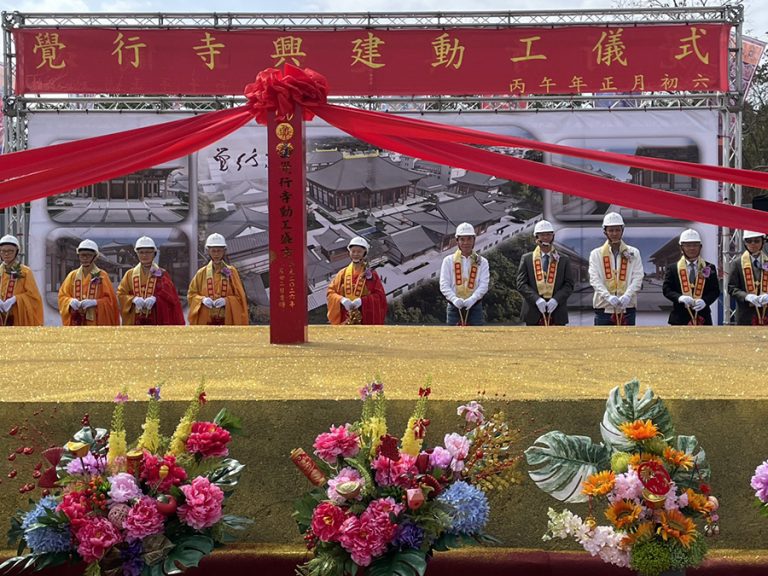 證達上人籌建覺行寺動工
