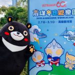 超人力霸王主題運具全城出動 打造港都冬日觀光盛典