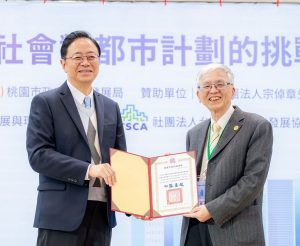 超高齡社會對都市計劃的挑戰論壇登場 跨界交流激盪創新思維