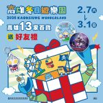 超人降臨高雄 百貨聯手送好禮