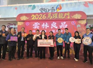 雲林良品滿漢山海成果發表　張麗善打造最具競爭力農業品牌