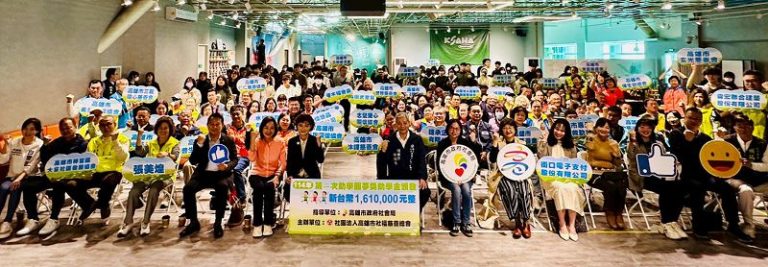 高市社會局攜手社福慈善總會助弱勢學子圓夢