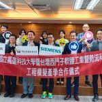 高科大產學合作 2.0工業軟體實習