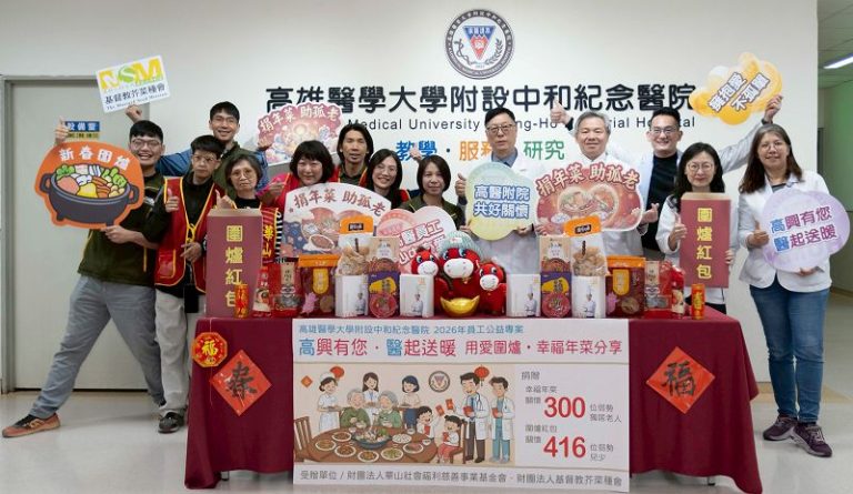 高醫攜手社福團體 力挺社區支持網絡