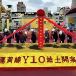 高雄捷運黃線Y10聯合開發案動土 高雄車站大都更計畫再創新亮點