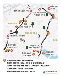 高雄果嶺自然公園走春 快看停車指南攻略