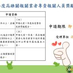 高雄關開始受理115年專責報關人員獎勵申請