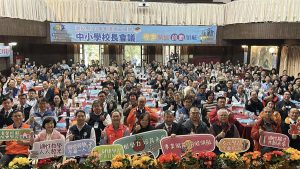 投縣第二學期中小學校長會議提願景與方向