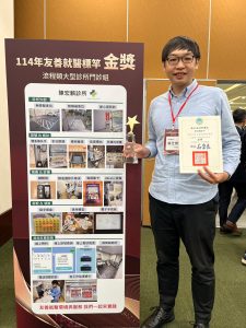 友善就醫標竿競賽投縣診所展卓越成果